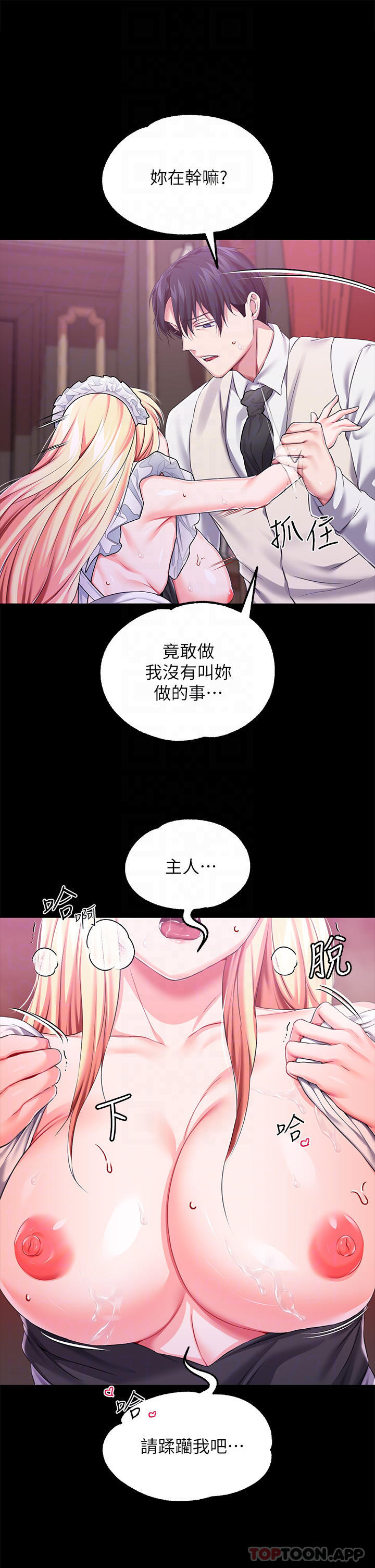 [韩国漫画] 调教宫廷恶女 奇幻,熟女人妻,巨乳大奶#[33P]-9