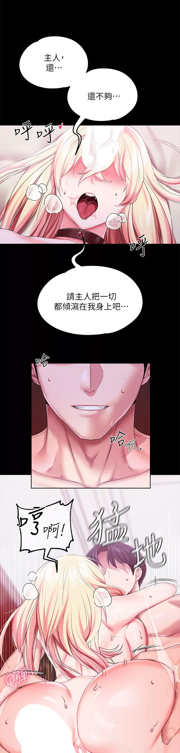 [韩国漫画] 调教宫廷恶女 奇幻,熟女人妻,巨乳大奶#[39P]-15