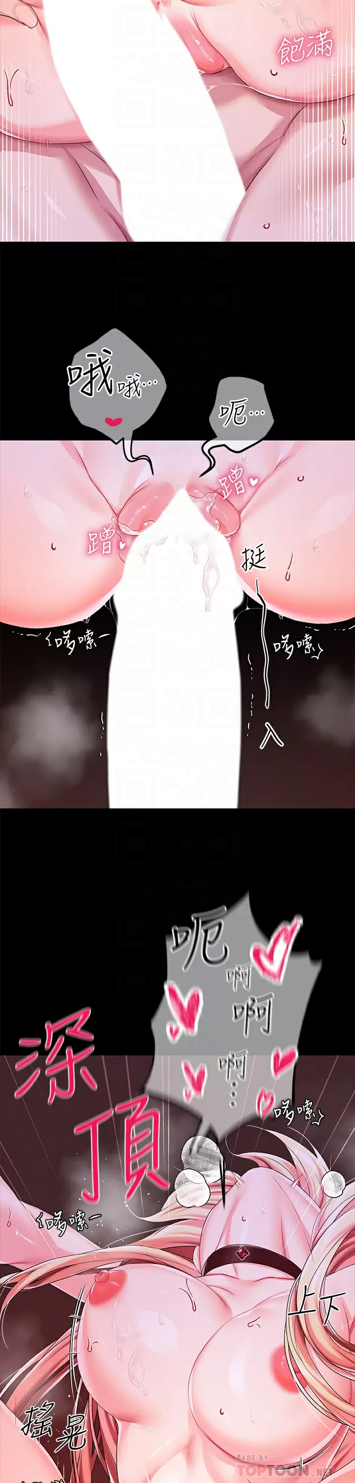 [韩国漫画] 调教宫廷恶女 奇幻,熟女人妻,巨乳大奶#[39P]-16