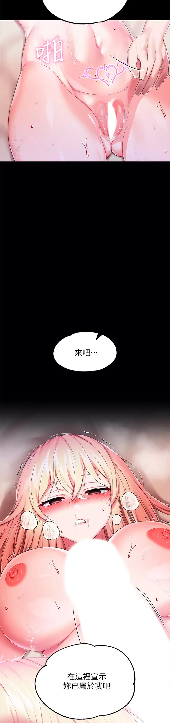 [韩国漫画] 调教宫廷恶女 奇幻,熟女人妻,巨乳大奶#[39P]-28
