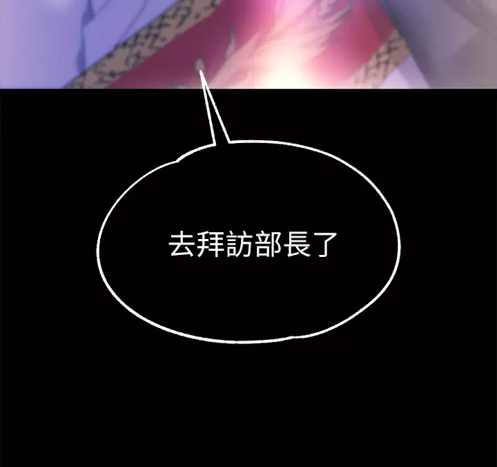 [韩国漫画] 调教宫廷恶女 奇幻,熟女人妻,巨乳大奶#[39P]-38