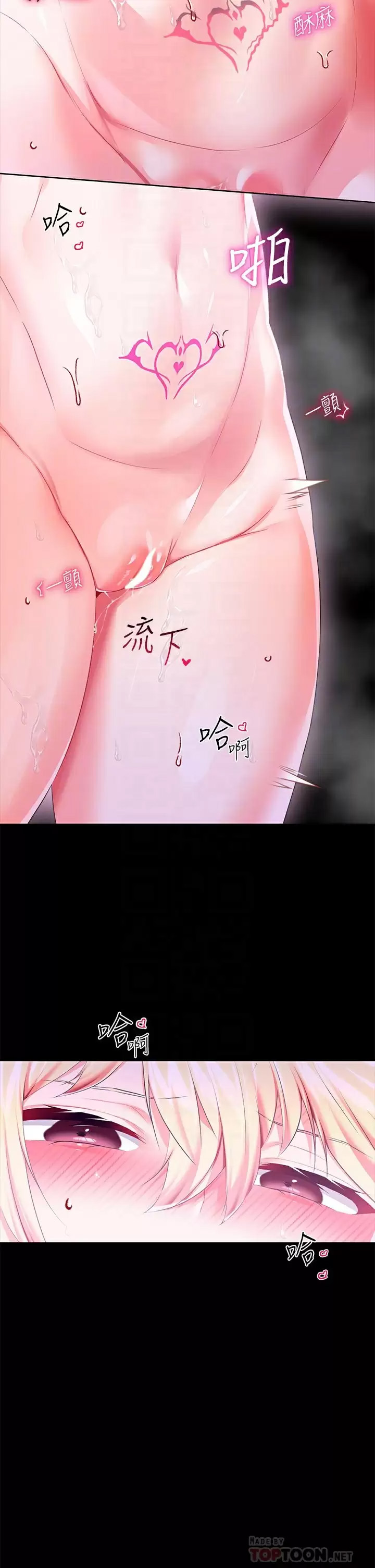 [韩国漫画] 调教宫廷恶女 奇幻,熟女人妻,巨乳大奶#[43P]-13