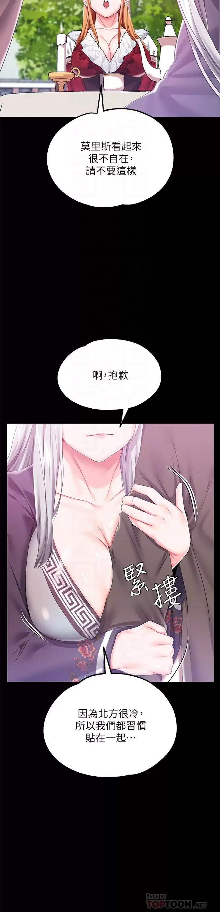 [韩国漫画] 调教宫廷恶女 奇幻,熟女人妻,巨乳大奶#[43P]-16