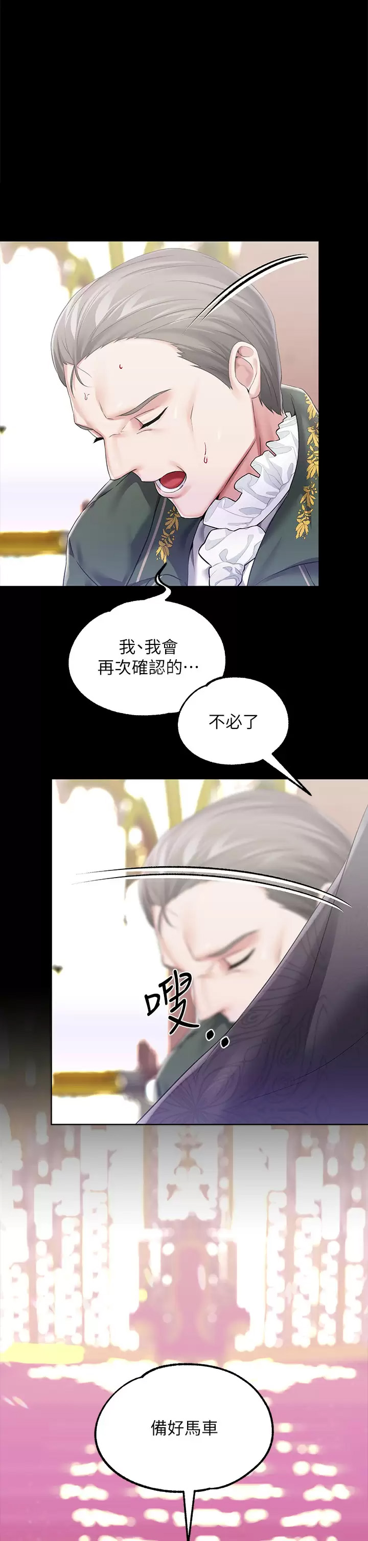 [韩国漫画] 调教宫廷恶女 奇幻,熟女人妻,巨乳大奶#[43P]-2