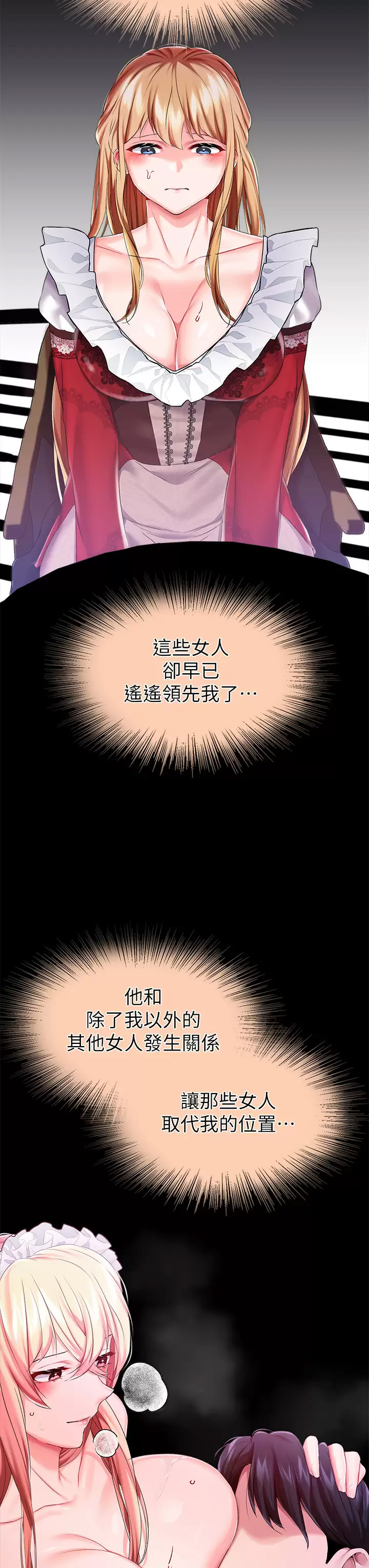 [韩国漫画] 调教宫廷恶女 奇幻,熟女人妻,巨乳大奶#[43P]-25