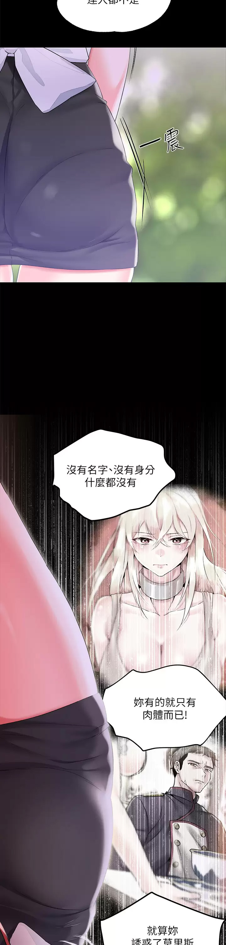 [韩国漫画] 调教宫廷恶女 奇幻,熟女人妻,巨乳大奶#[43P]-28