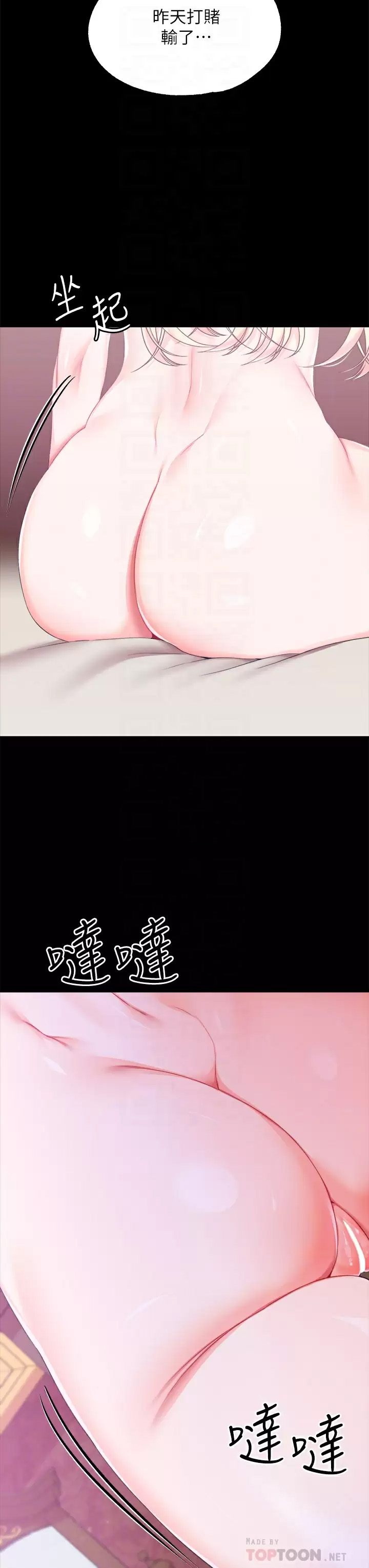 [韩国漫画] 调教宫廷恶女 奇幻,熟女人妻,巨乳大奶#[43P]-7