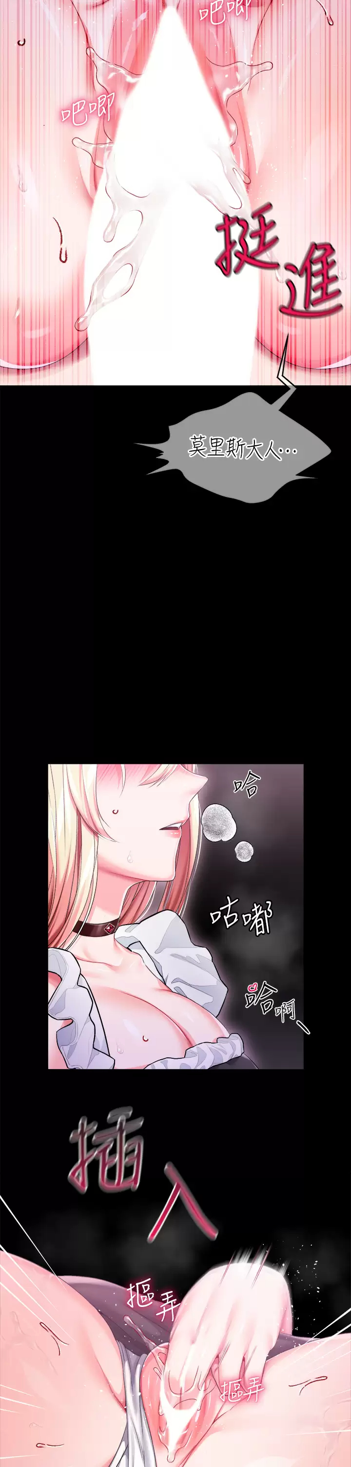 [韩国漫画] 调教宫廷恶女 奇幻,熟女人妻,巨乳大奶#[42P]-33