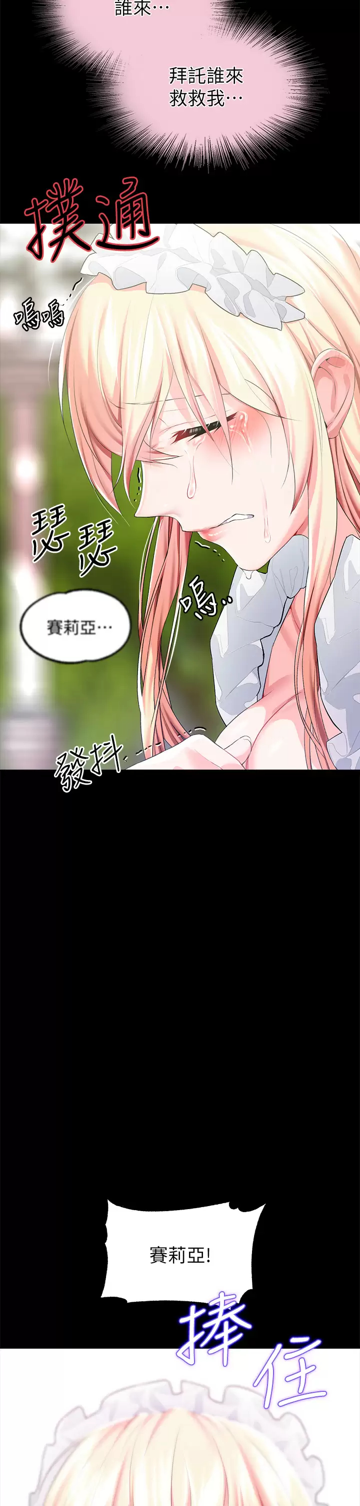 [韩国漫画] 调教宫廷恶女 奇幻,熟女人妻,巨乳大奶#[42P]-6