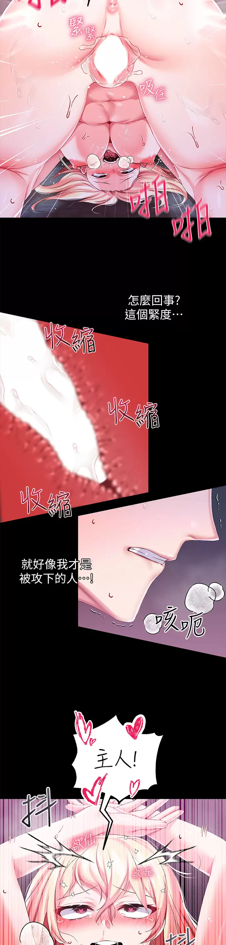 [韩国漫画] 调教宫廷恶女 奇幻,熟女人妻,巨乳大奶#[54P]-26