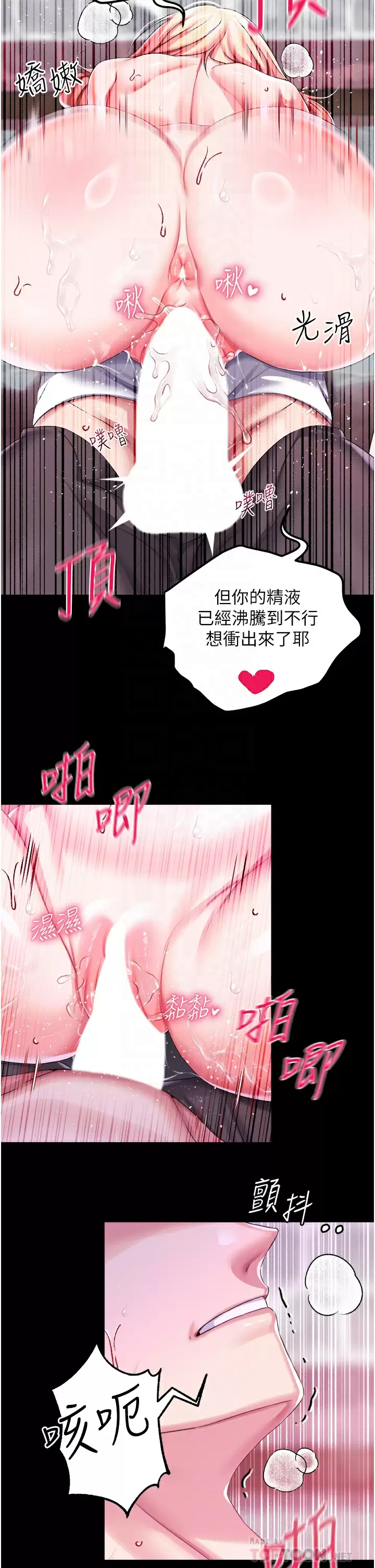 [韩国漫画] 调教宫廷恶女 奇幻,熟女人妻,巨乳大奶#[40P]-10