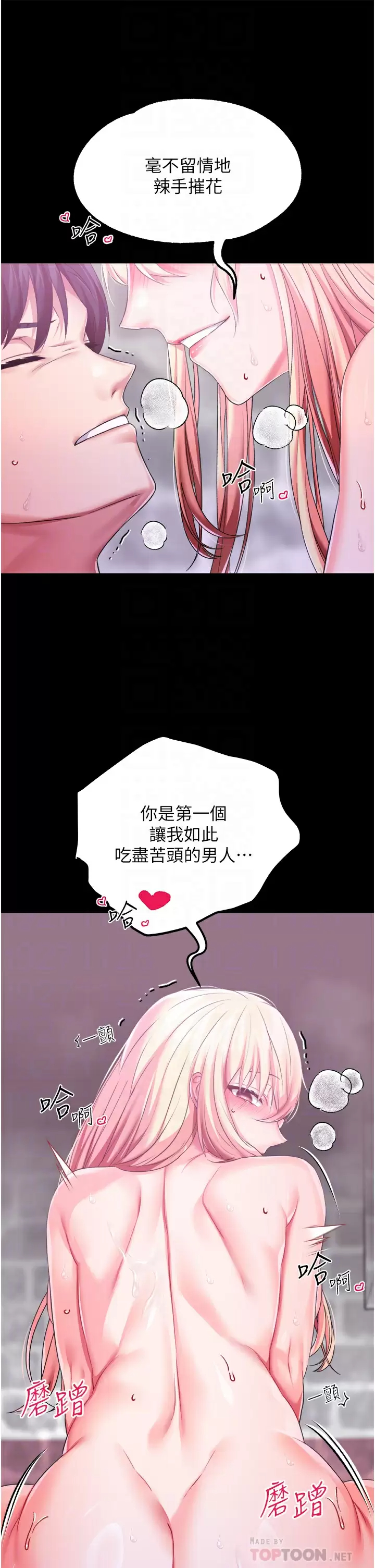 [韩国漫画] 调教宫廷恶女 奇幻,熟女人妻,巨乳大奶#[40P]-12