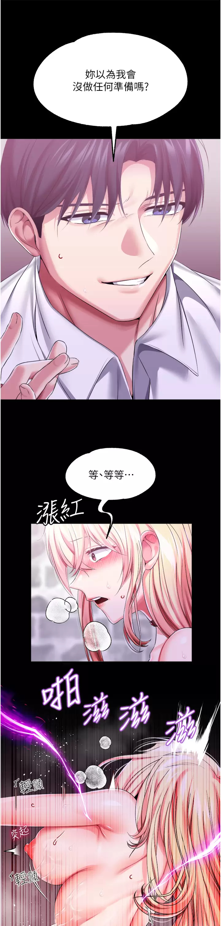 [韩国漫画] 调教宫廷恶女 奇幻,熟女人妻,巨乳大奶#[40P]-19