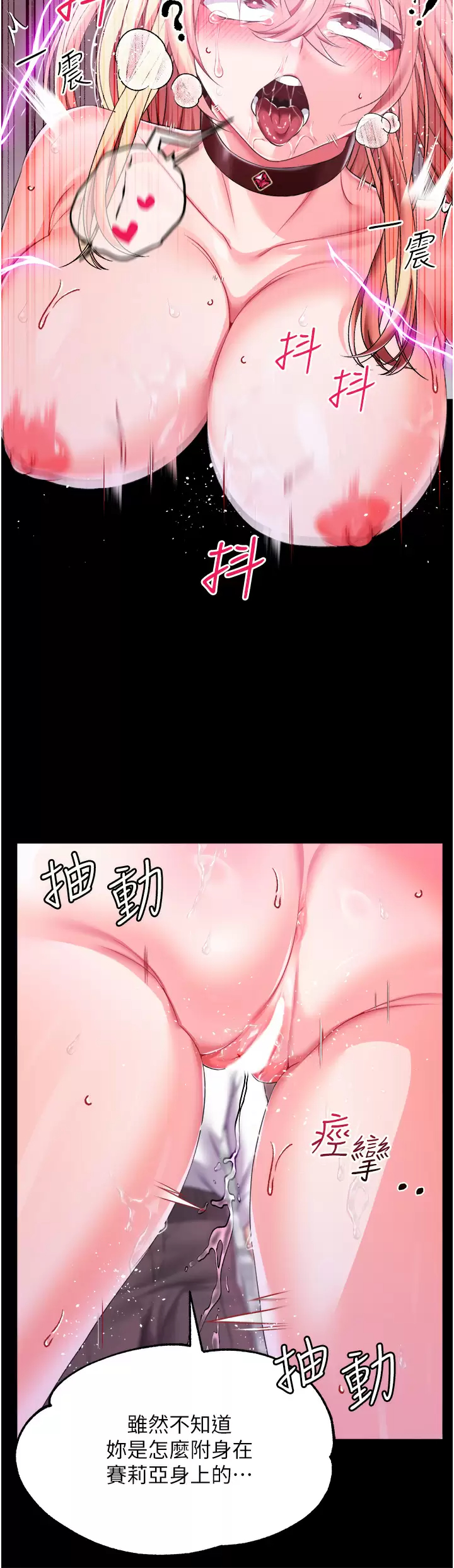 [韩国漫画] 调教宫廷恶女 奇幻,熟女人妻,巨乳大奶#[40P]-21