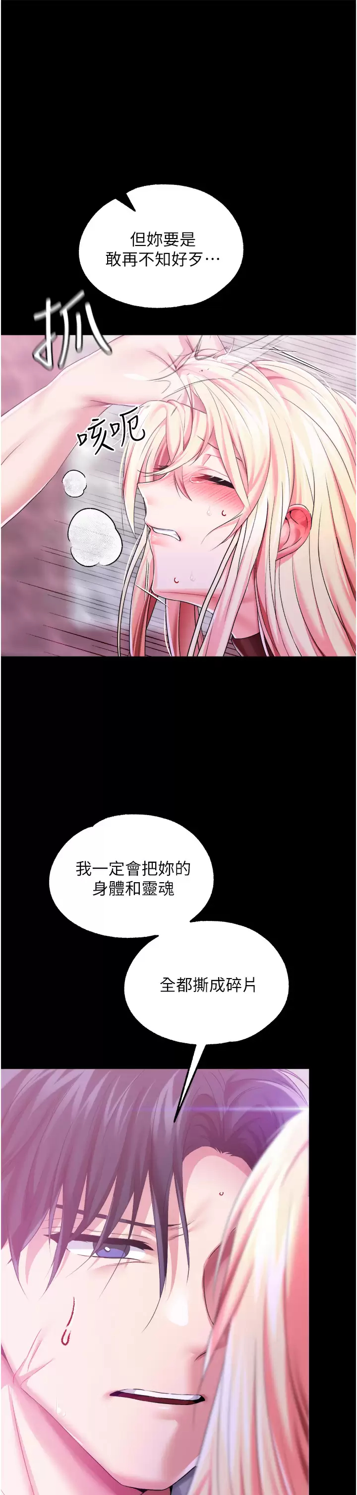 [韩国漫画] 调教宫廷恶女 奇幻,熟女人妻,巨乳大奶#[40P]-22