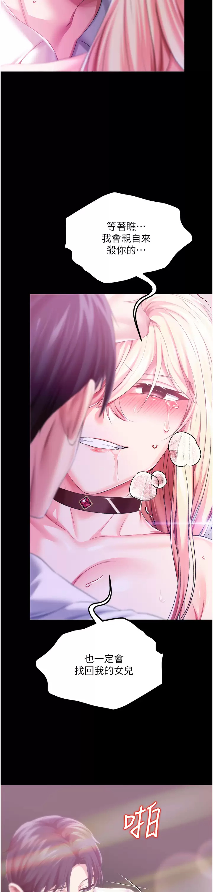 [韩国漫画] 调教宫廷恶女 奇幻,熟女人妻,巨乳大奶#[40P]-23