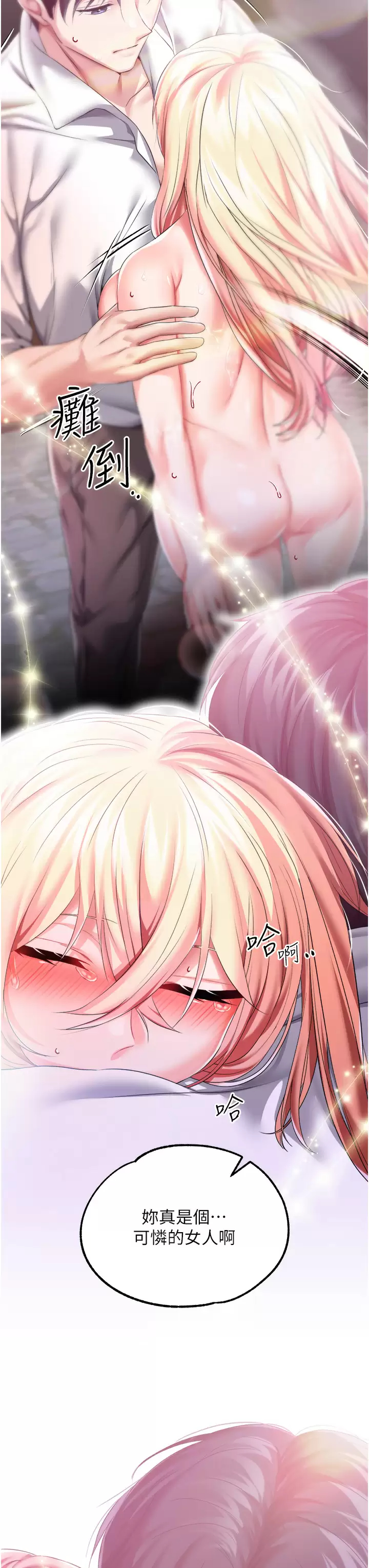 [韩国漫画] 调教宫廷恶女 奇幻,熟女人妻,巨乳大奶#[40P]-24