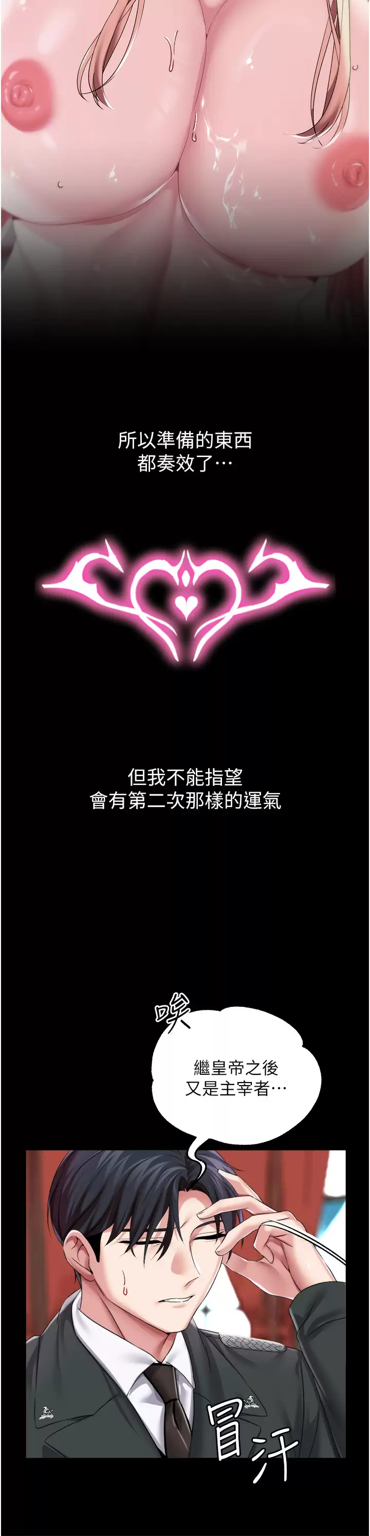 [韩国漫画] 调教宫廷恶女 奇幻,熟女人妻,巨乳大奶#[40P]-28