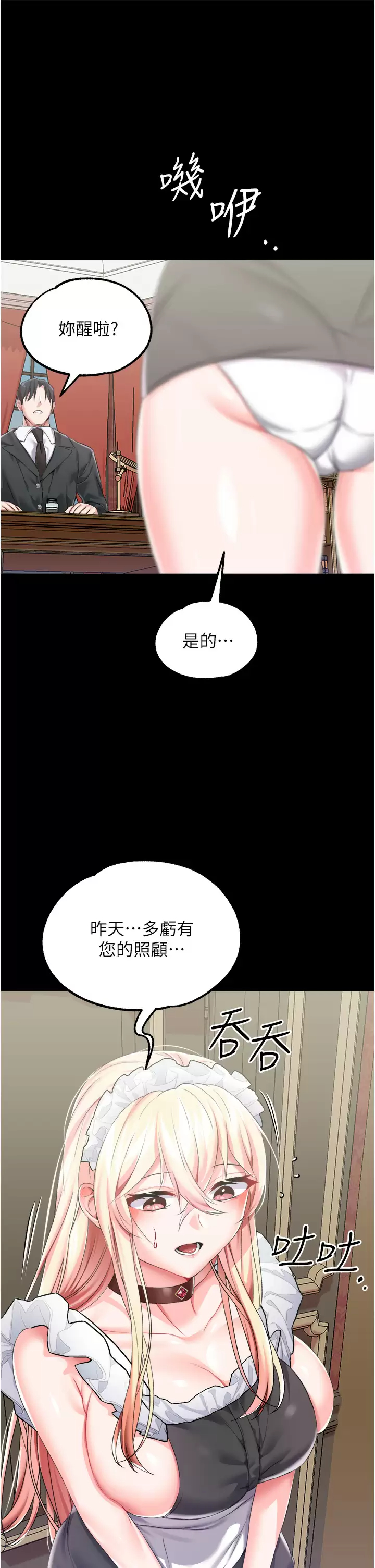 [韩国漫画] 调教宫廷恶女 奇幻,熟女人妻,巨乳大奶#[40P]-29