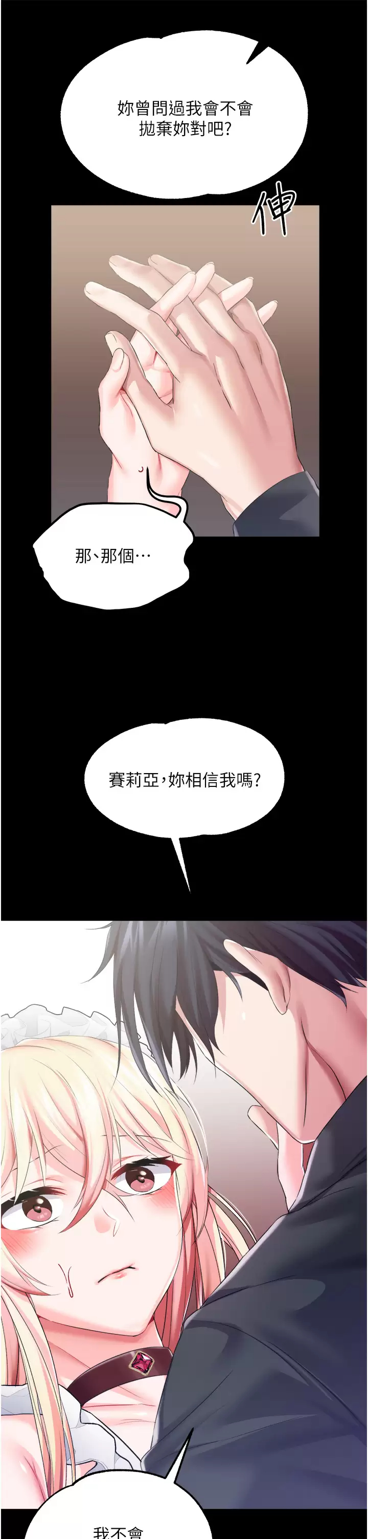 [韩国漫画] 调教宫廷恶女 奇幻,熟女人妻,巨乳大奶#[40P]-32