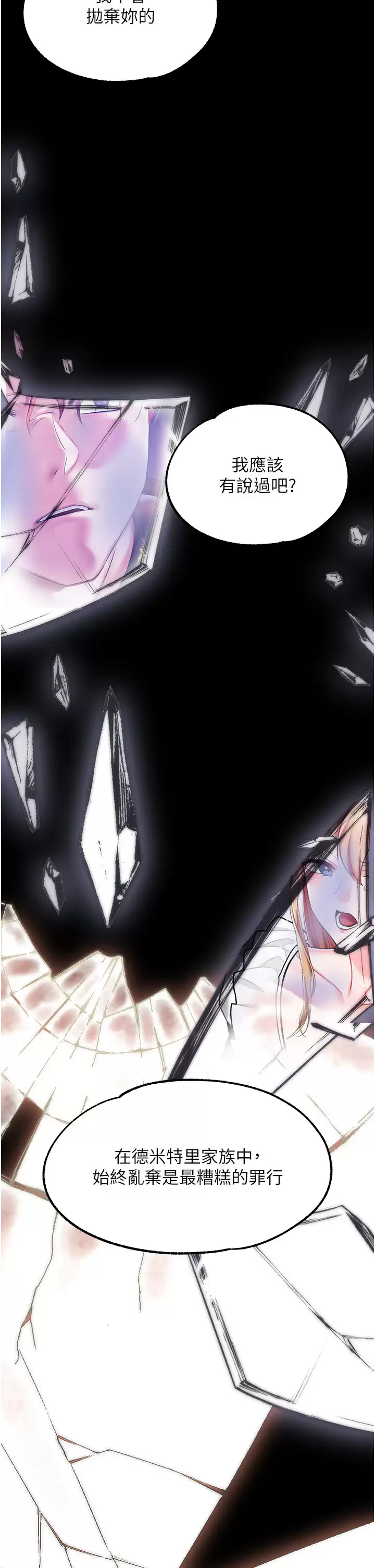 [韩国漫画] 调教宫廷恶女 奇幻,熟女人妻,巨乳大奶#[40P]-33