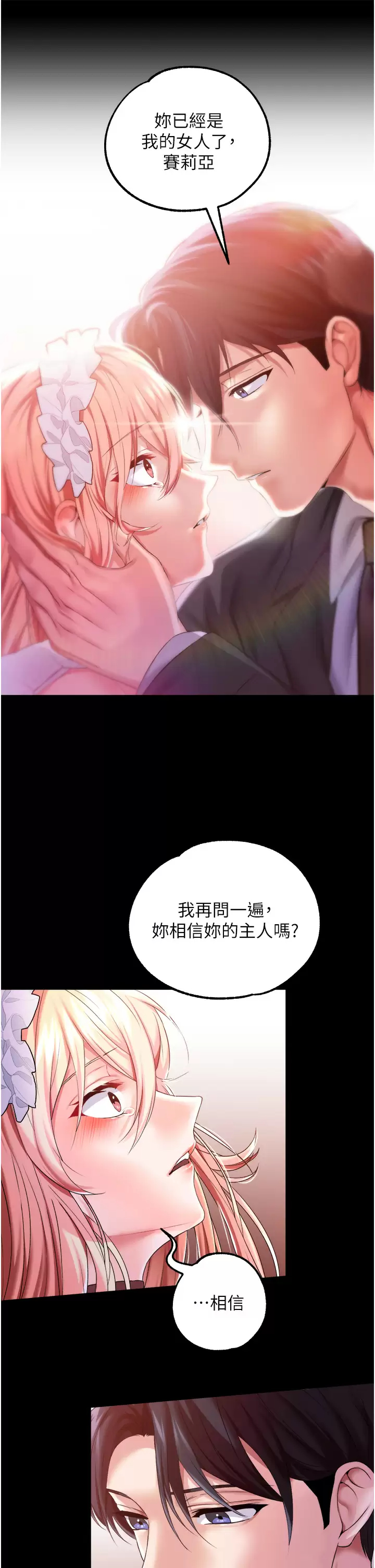 [韩国漫画] 调教宫廷恶女 奇幻,熟女人妻,巨乳大奶#[40P]-36