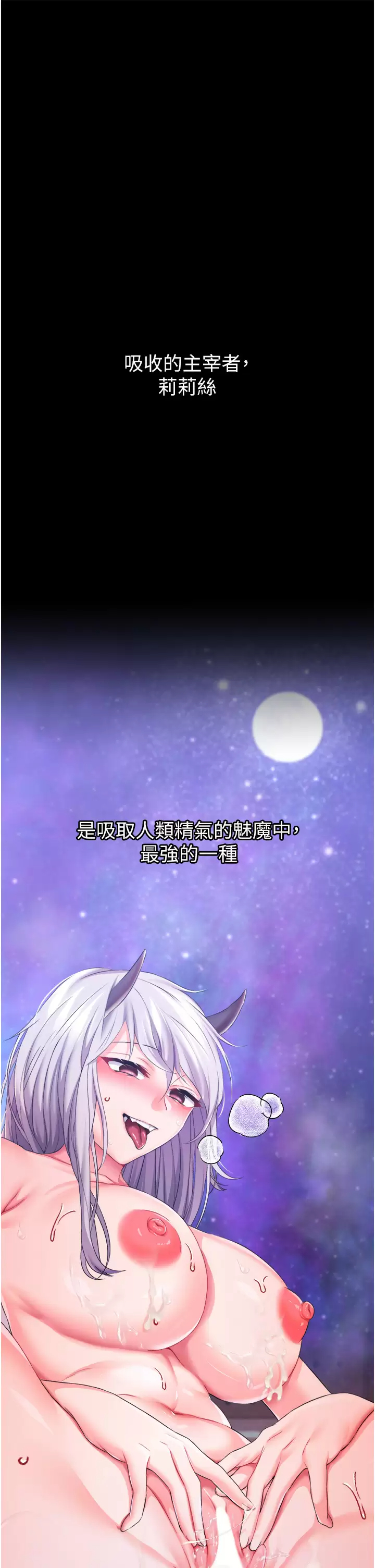 [韩国漫画] 调教宫廷恶女 奇幻,熟女人妻,巨乳大奶#[40P]-5