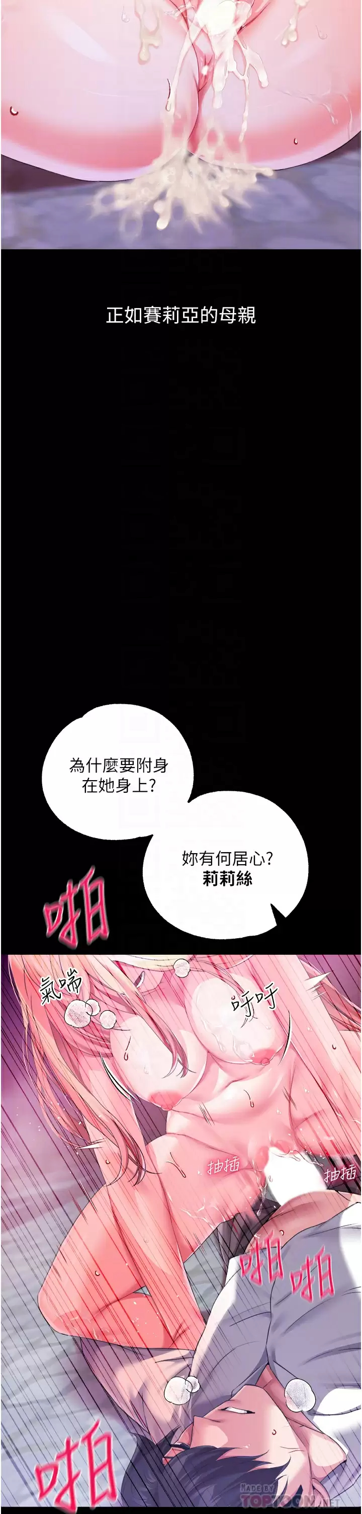 [韩国漫画] 调教宫廷恶女 奇幻,熟女人妻,巨乳大奶#[40P]-6