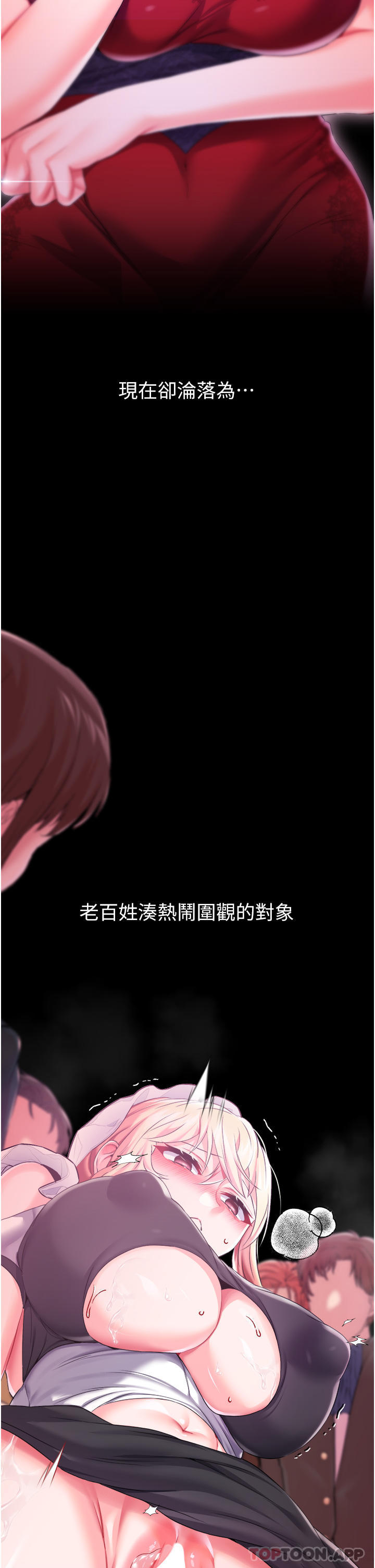 [韩国漫画] 调教宫廷恶女 奇幻,熟女人妻,巨乳大奶#[43P]-13