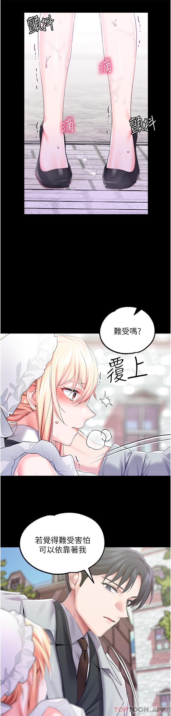 [韩国漫画] 调教宫廷恶女 奇幻,熟女人妻,巨乳大奶#[43P]-19