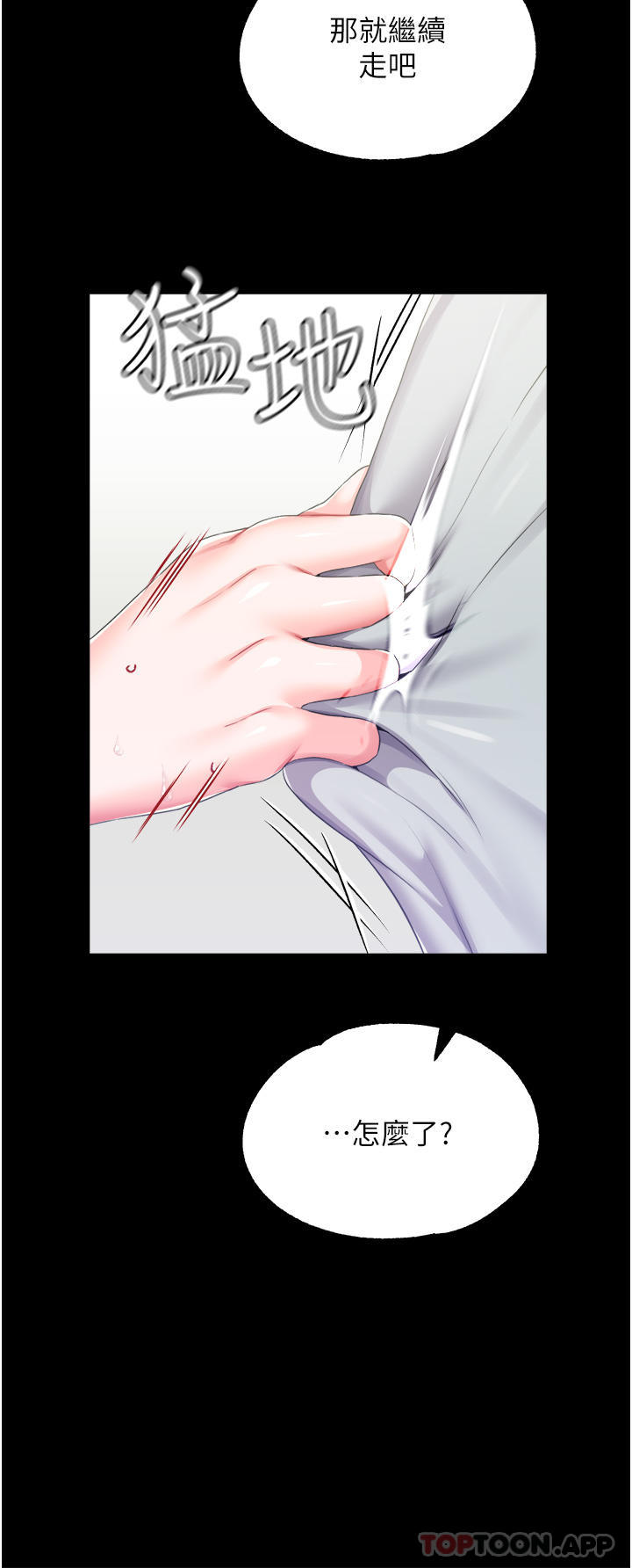 [韩国漫画] 调教宫廷恶女 奇幻,熟女人妻,巨乳大奶#[43P]-21