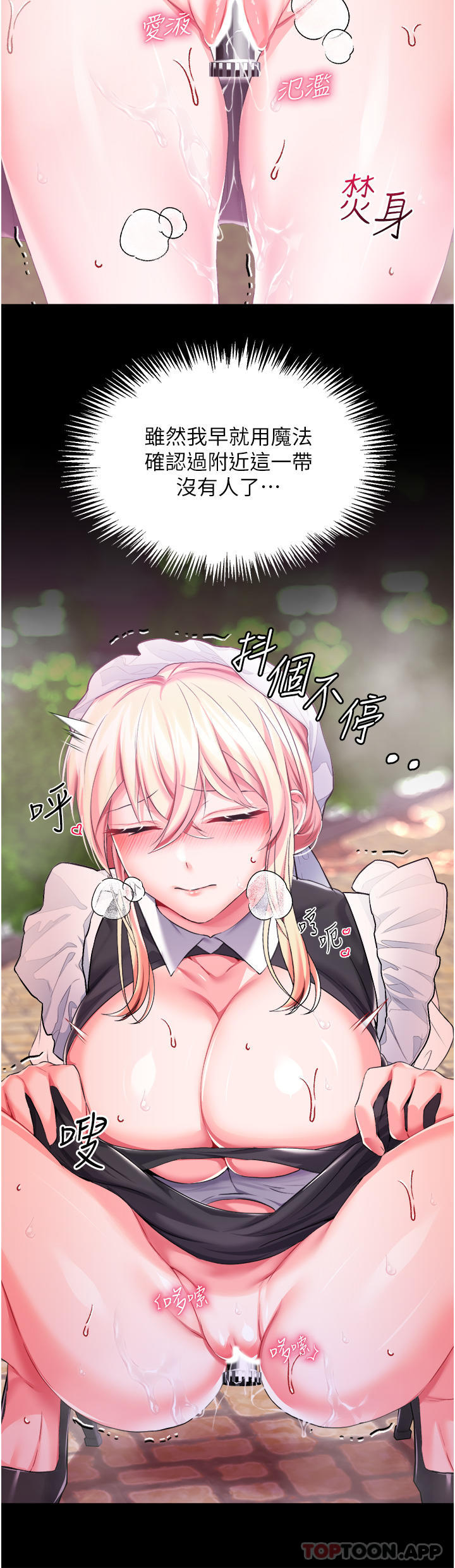 [韩国漫画] 调教宫廷恶女 奇幻,熟女人妻,巨乳大奶#[43P]-24