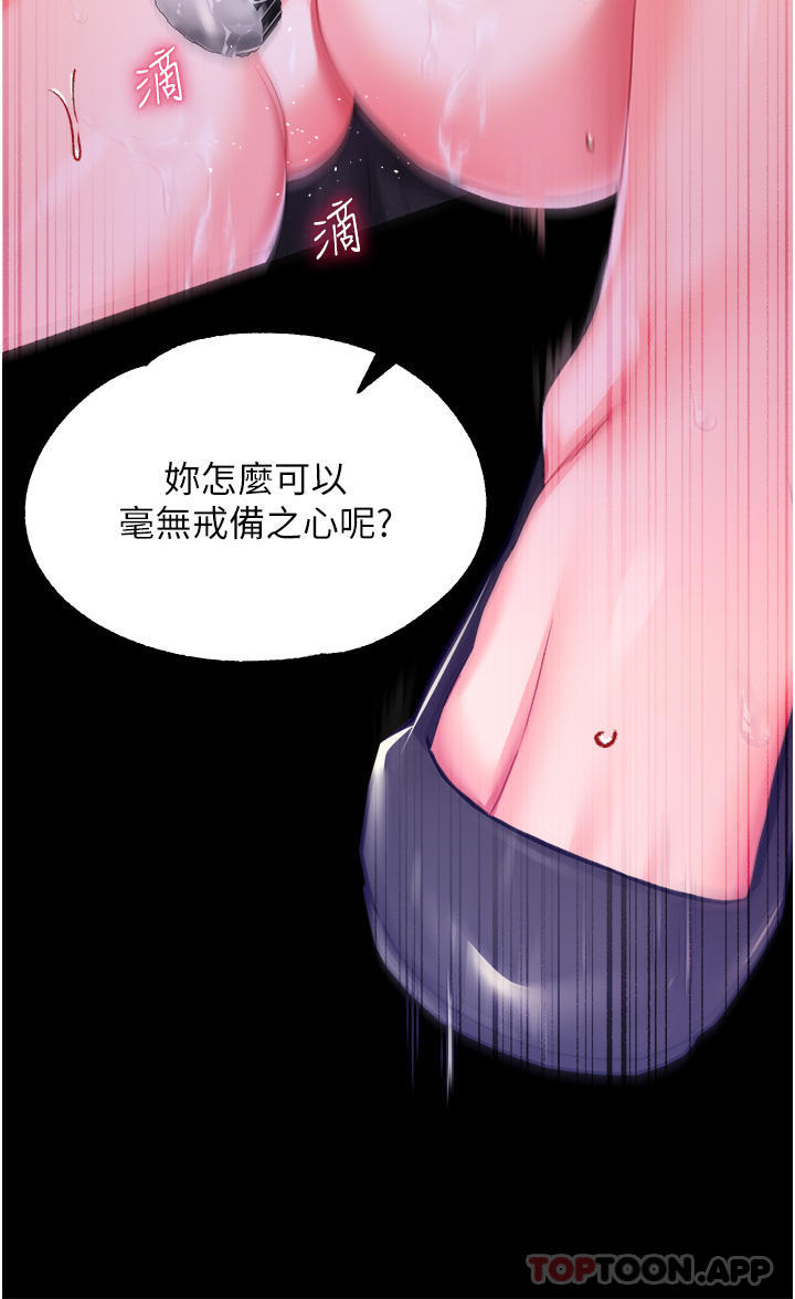 [韩国漫画] 调教宫廷恶女 奇幻,熟女人妻,巨乳大奶#[43P]-28