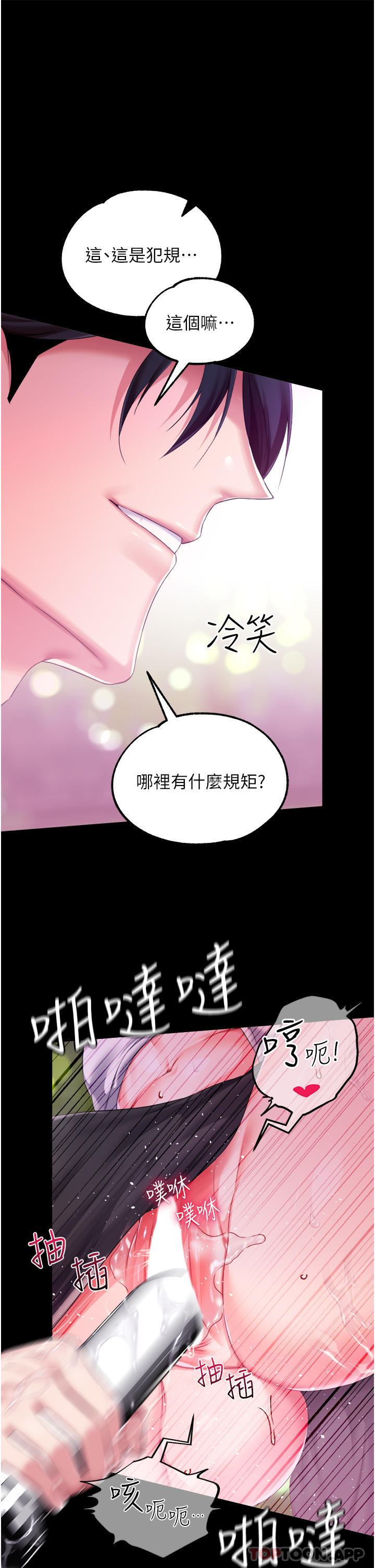 [韩国漫画] 调教宫廷恶女 奇幻,熟女人妻,巨乳大奶#[43P]-29