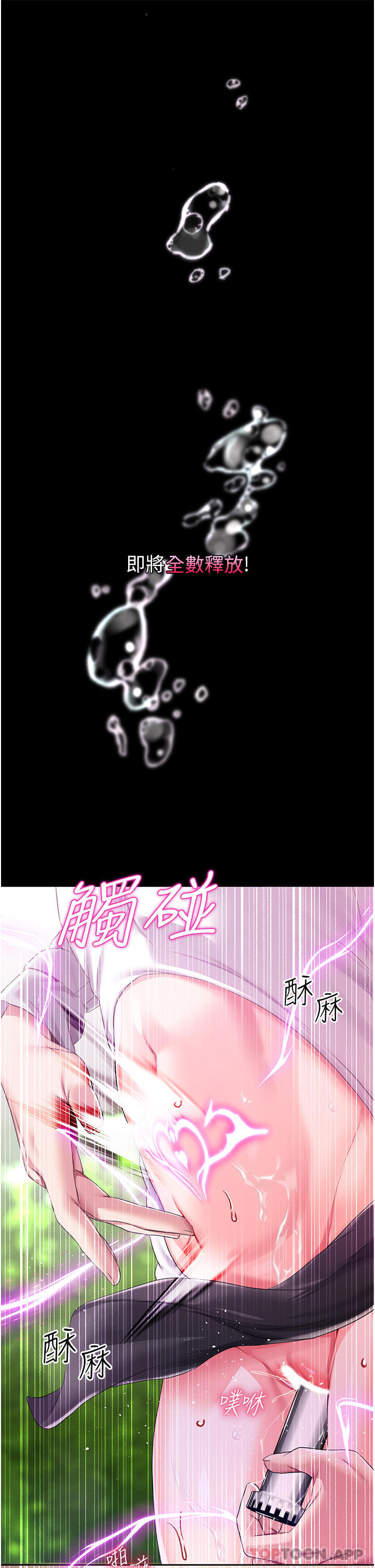 [韩国漫画] 调教宫廷恶女 奇幻,熟女人妻,巨乳大奶#[43P]-32