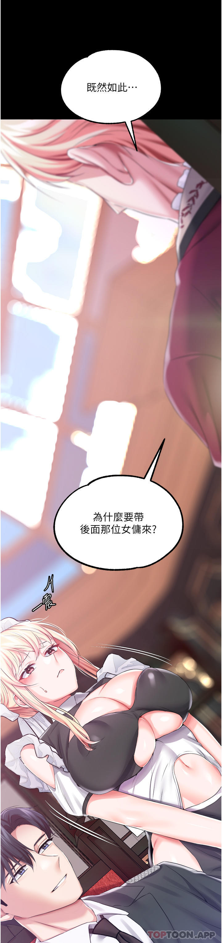 [韩国漫画] 调教宫廷恶女 奇幻,熟女人妻,巨乳大奶#[43P]-40