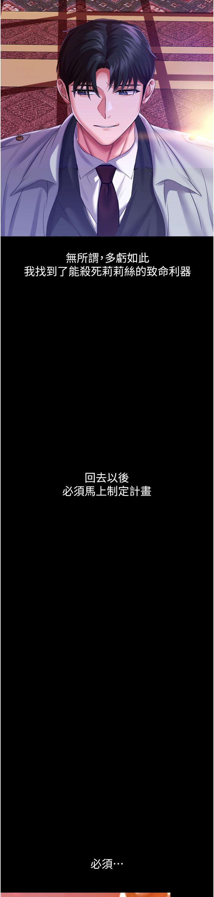 [韩国漫画] 调教宫廷恶女 奇幻,熟女人妻,巨乳大奶#[38P]-19