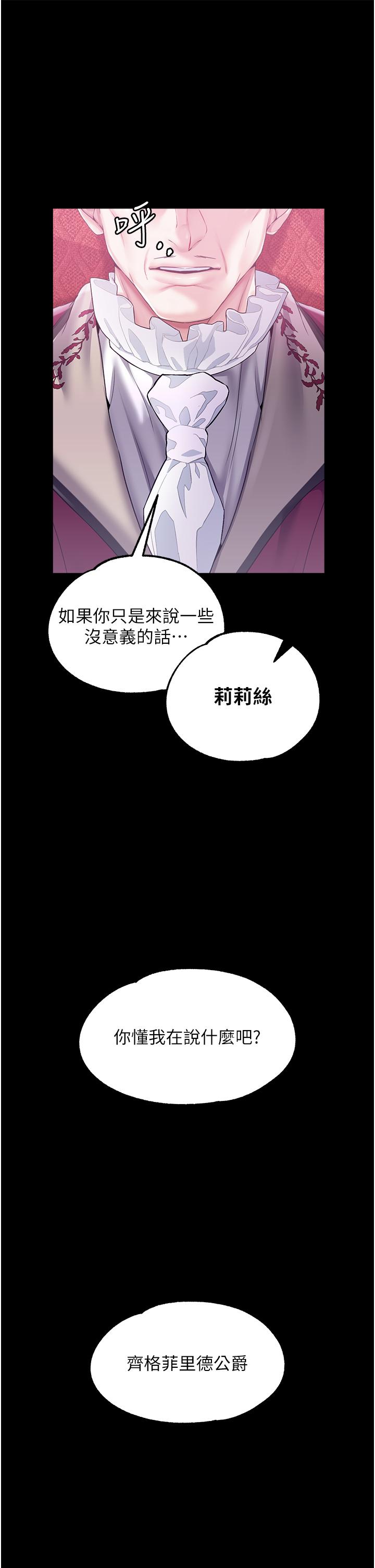 [韩国漫画] 调教宫廷恶女 奇幻,熟女人妻,巨乳大奶#[38P]-2