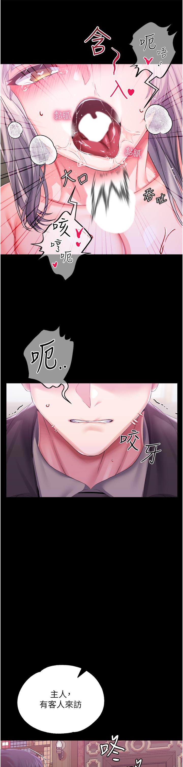 [韩国漫画] 调教宫廷恶女 奇幻,熟女人妻,巨乳大奶#[38P]-31