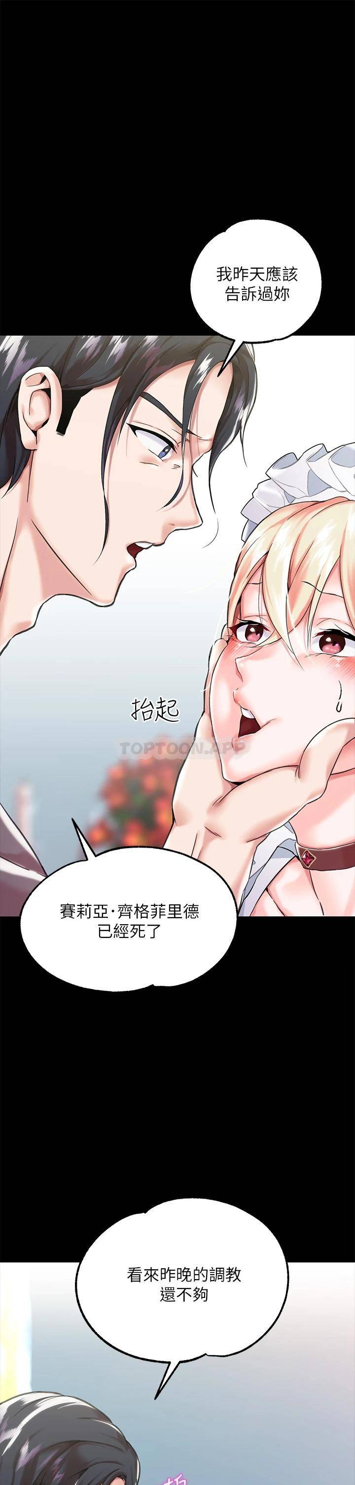 [韩国漫画] 调教宫廷恶女 奇幻,熟女人妻,巨乳大奶#[39P]-1