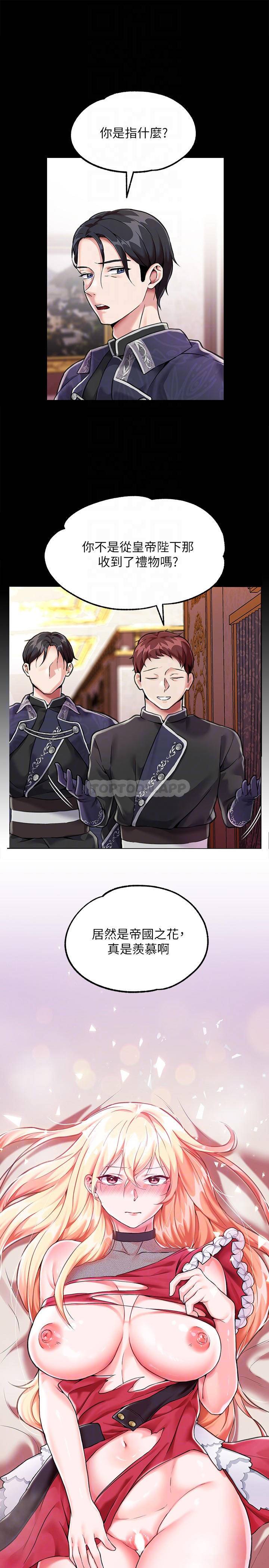 [韩国漫画] 调教宫廷恶女 奇幻,熟女人妻,巨乳大奶#[39P]-11