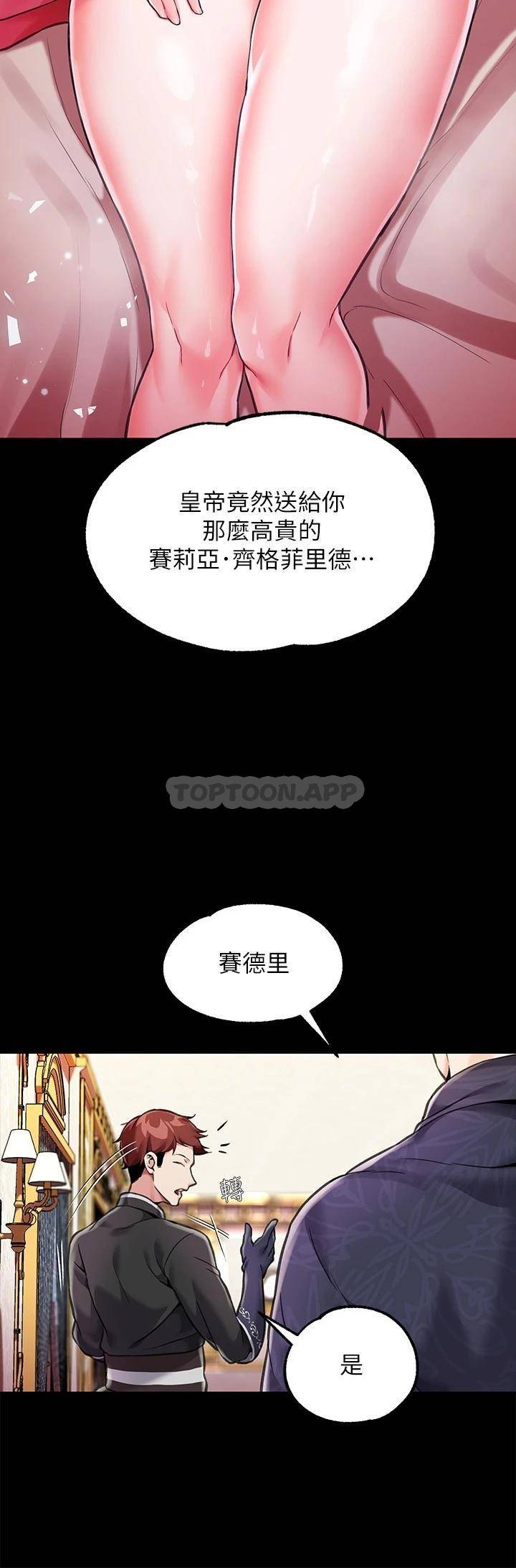 [韩国漫画] 调教宫廷恶女 奇幻,熟女人妻,巨乳大奶#[39P]-12