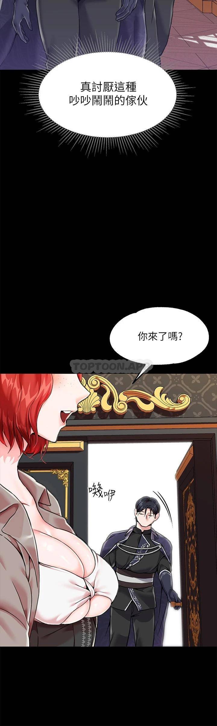 [韩国漫画] 调教宫廷恶女 奇幻,熟女人妻,巨乳大奶#[39P]-14