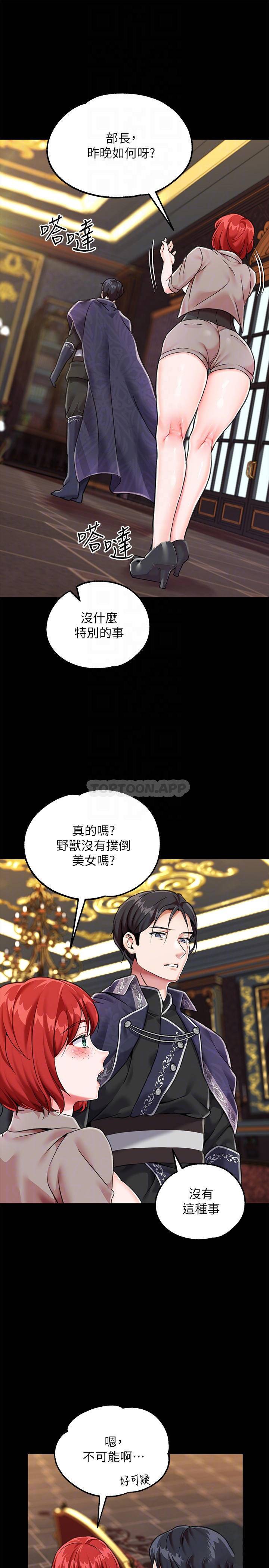 [韩国漫画] 调教宫廷恶女 奇幻,熟女人妻,巨乳大奶#[39P]-16