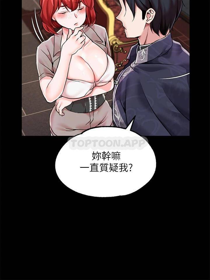 [韩国漫画] 调教宫廷恶女 奇幻,熟女人妻,巨乳大奶#[39P]-17