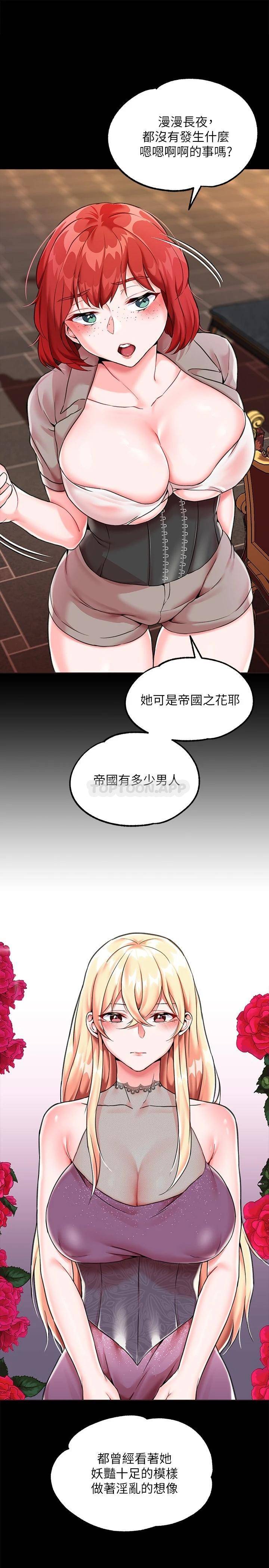 [韩国漫画] 调教宫廷恶女 奇幻,熟女人妻,巨乳大奶#[39P]-18