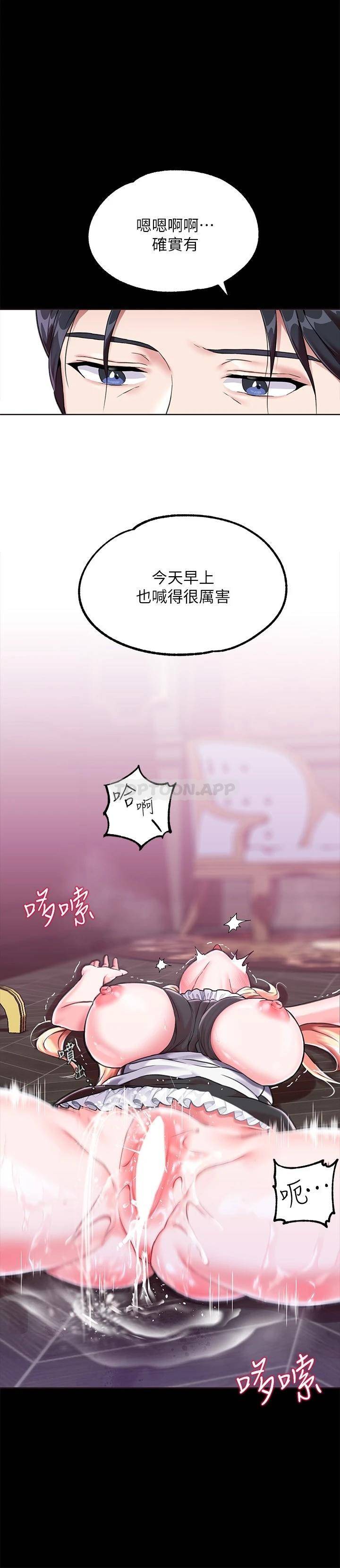[韩国漫画] 调教宫廷恶女 奇幻,熟女人妻,巨乳大奶#[39P]-19