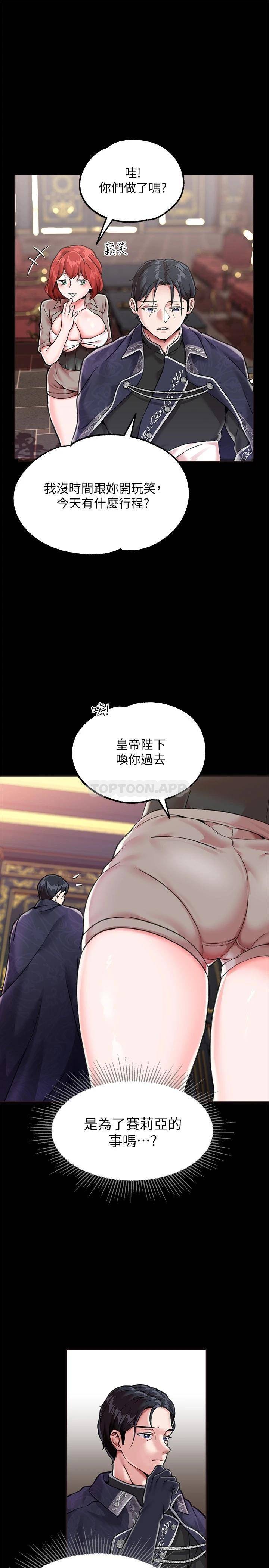 [韩国漫画] 调教宫廷恶女 奇幻,熟女人妻,巨乳大奶#[39P]-20