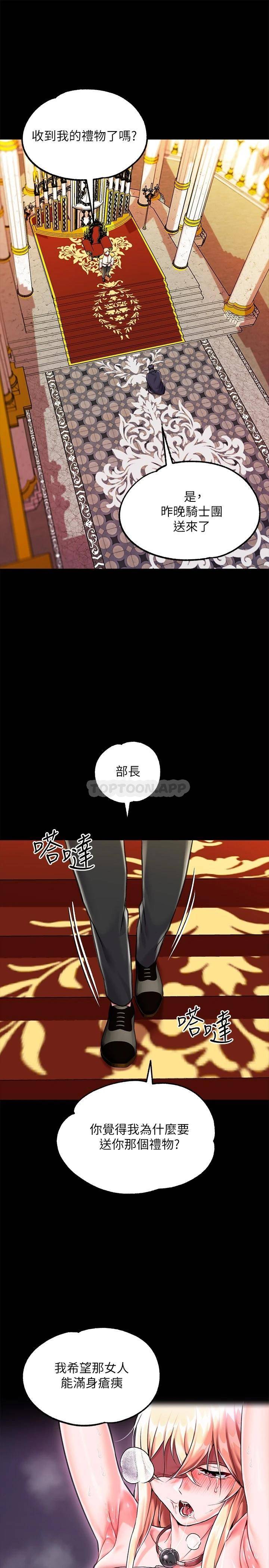[韩国漫画] 调教宫廷恶女 奇幻,熟女人妻,巨乳大奶#[39P]-25