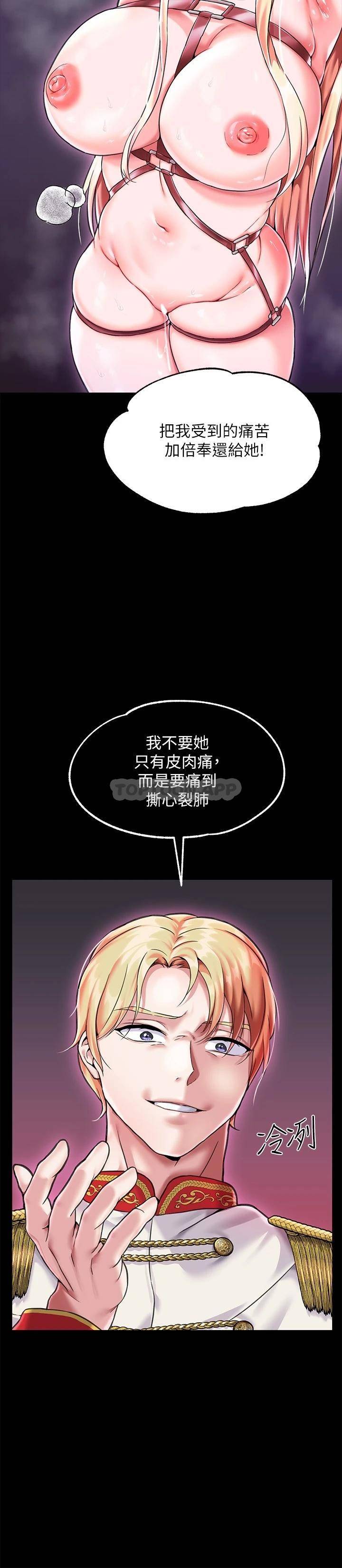 [韩国漫画] 调教宫廷恶女 奇幻,熟女人妻,巨乳大奶#[39P]-26